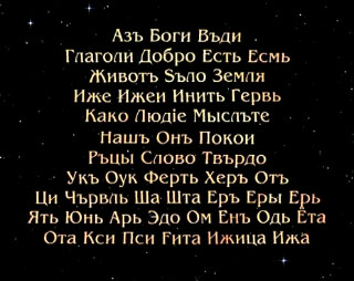 Язык — инструмент и гарантия в обнаружении и правды и кривды. («Игр Богов» 2008) Язык — инструмент и гарантия в обнаружении и правды и кривды. («Игр Богов» 2008)